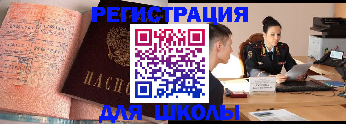 прописка для военкомата в Санкт-Петербурге