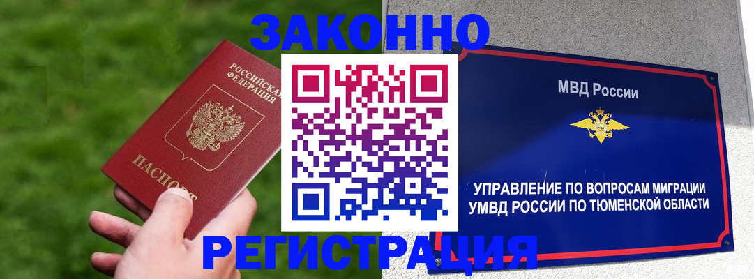 прописка паспорт в Санкт-Петербурге