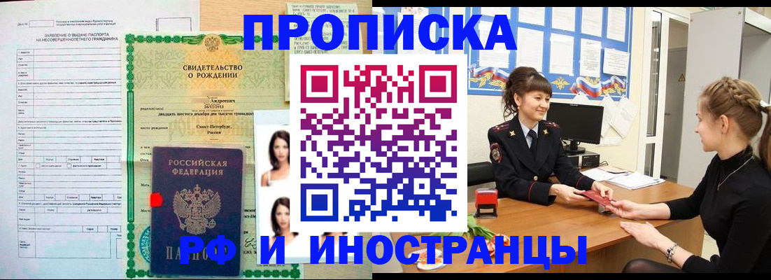 временная регистрация госуслуги в Санкт-Петербурге